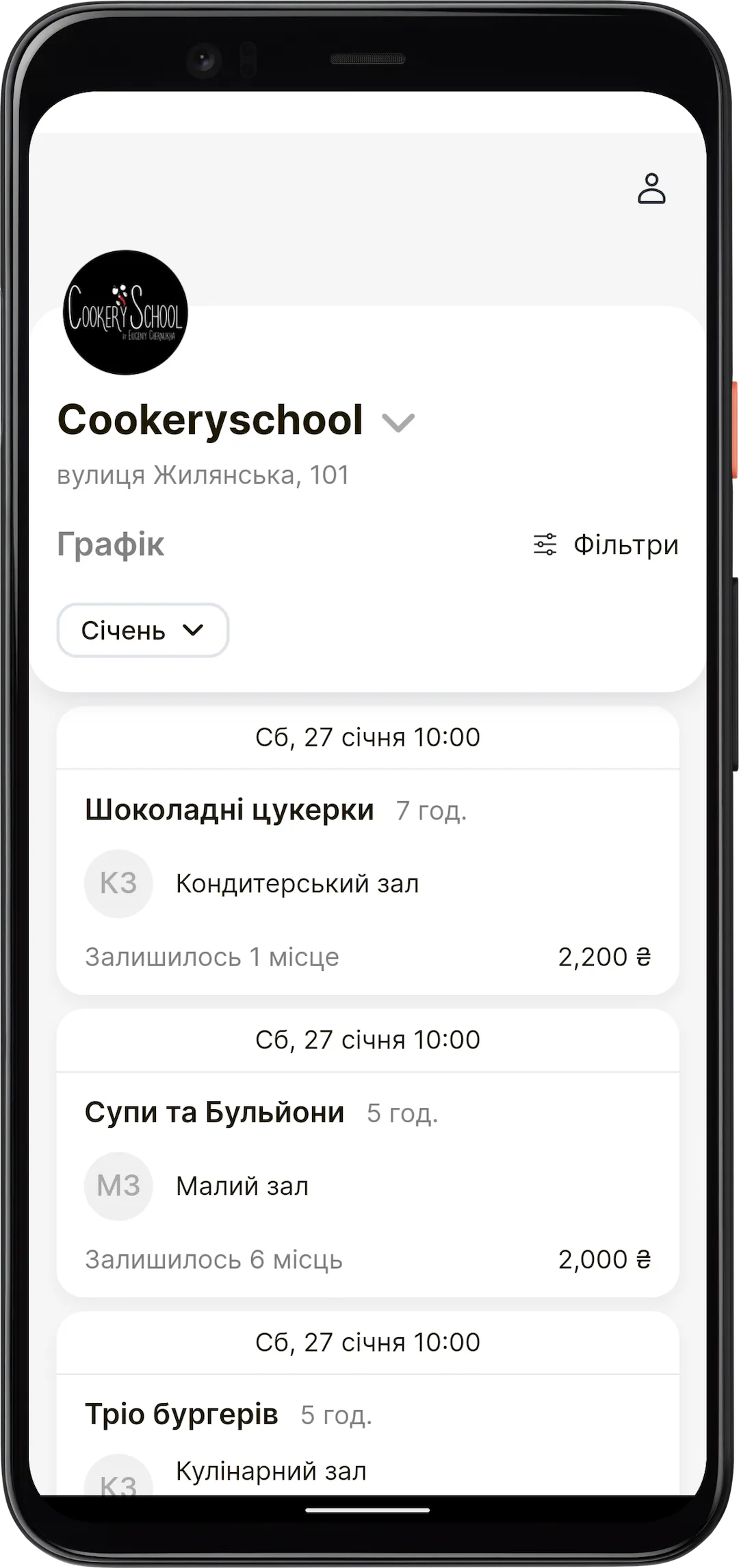 Cookery School Евгения Чернухи | Indus Appstore | Screenshot