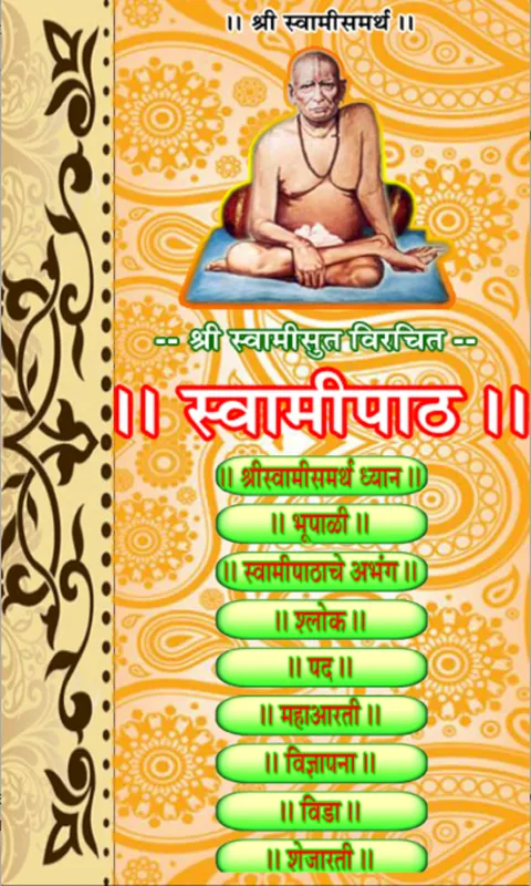 Swamipath | Indus Appstore | Screenshot