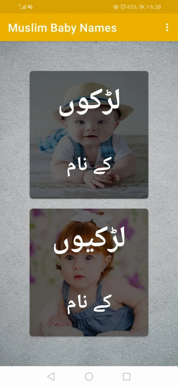 Muslim Baby Names With Meaning | Indus Appstore | Screenshot