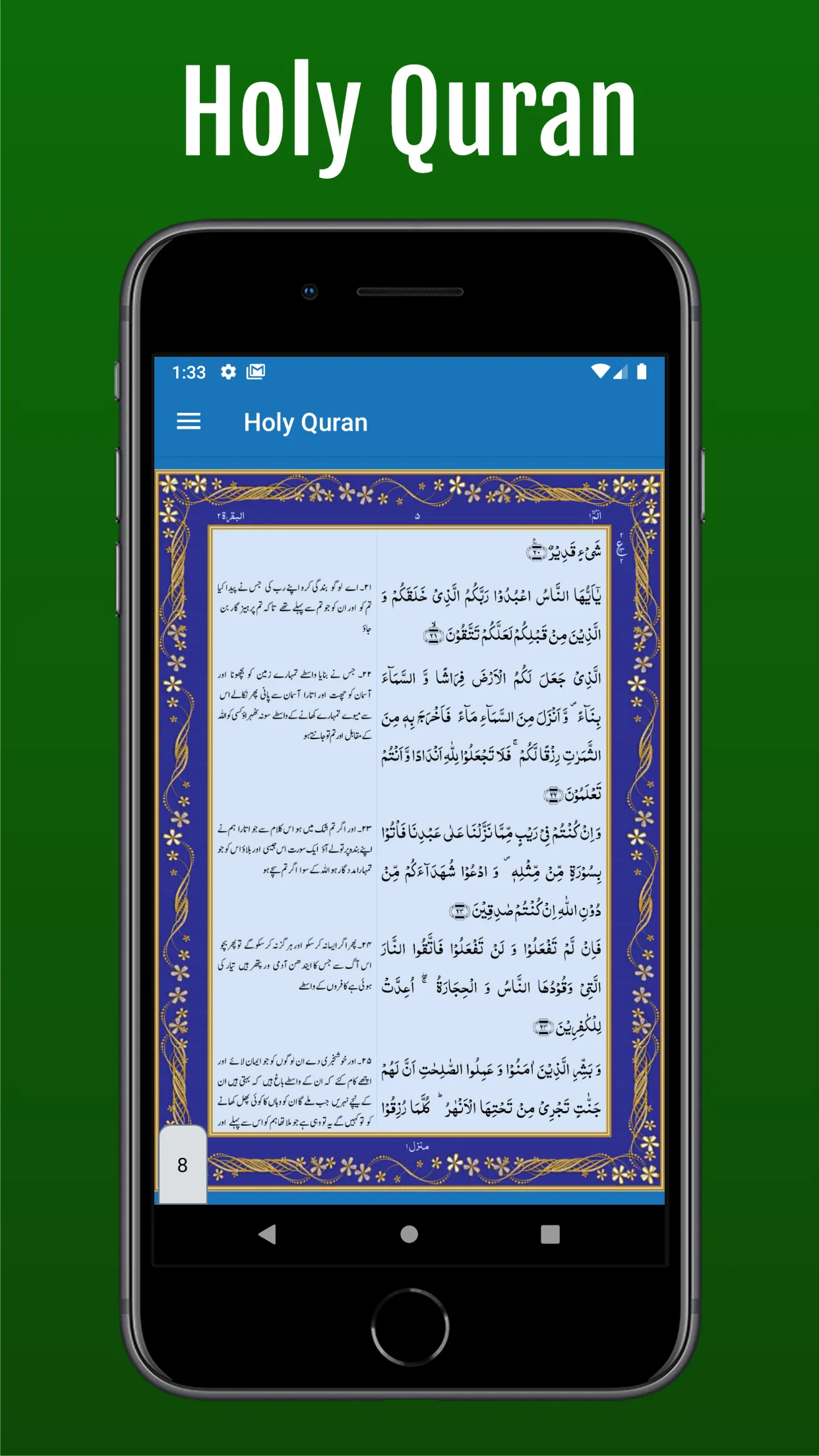 MuslimApp | Indus Appstore | Screenshot