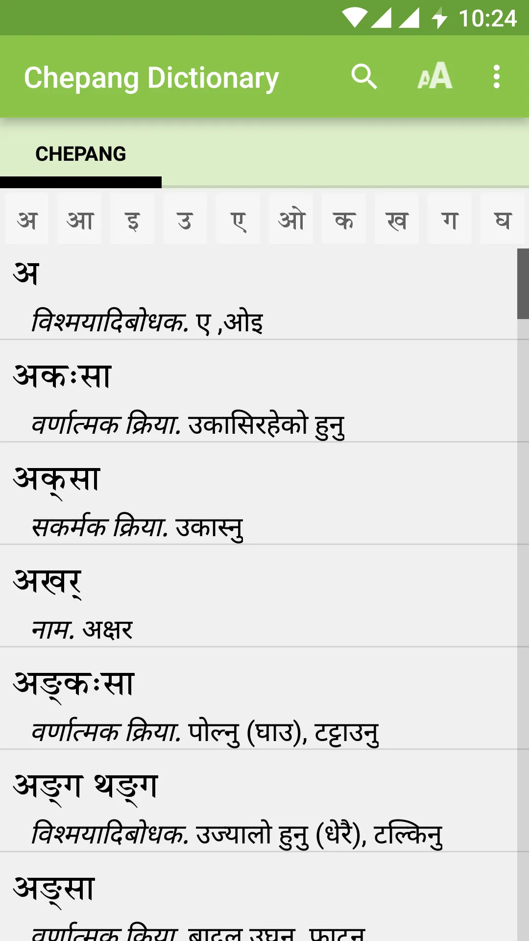 Chepang Dictionary | Indus Appstore | Screenshot