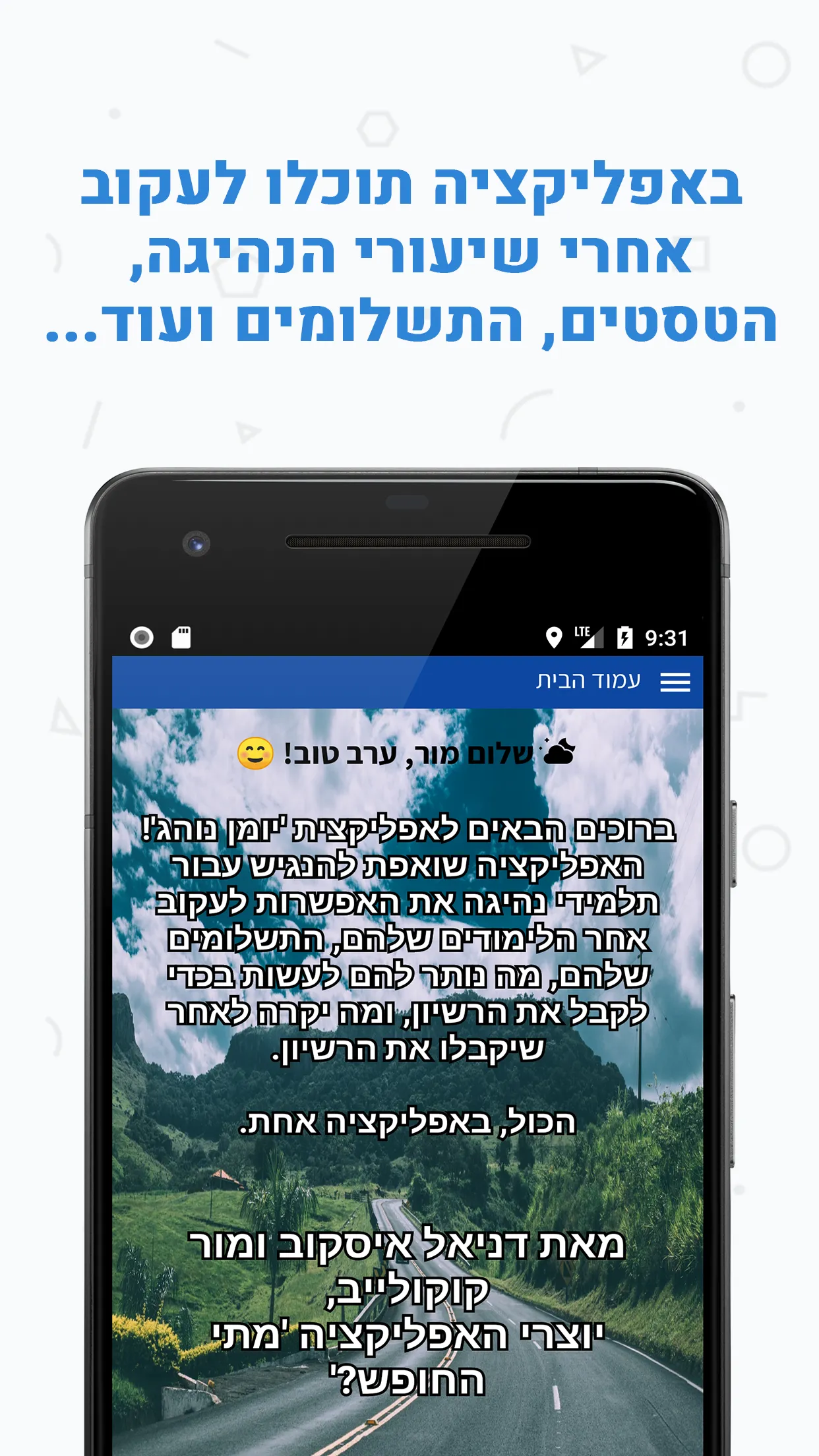 יומן שיעורי נהיגה | Indus Appstore | Screenshot