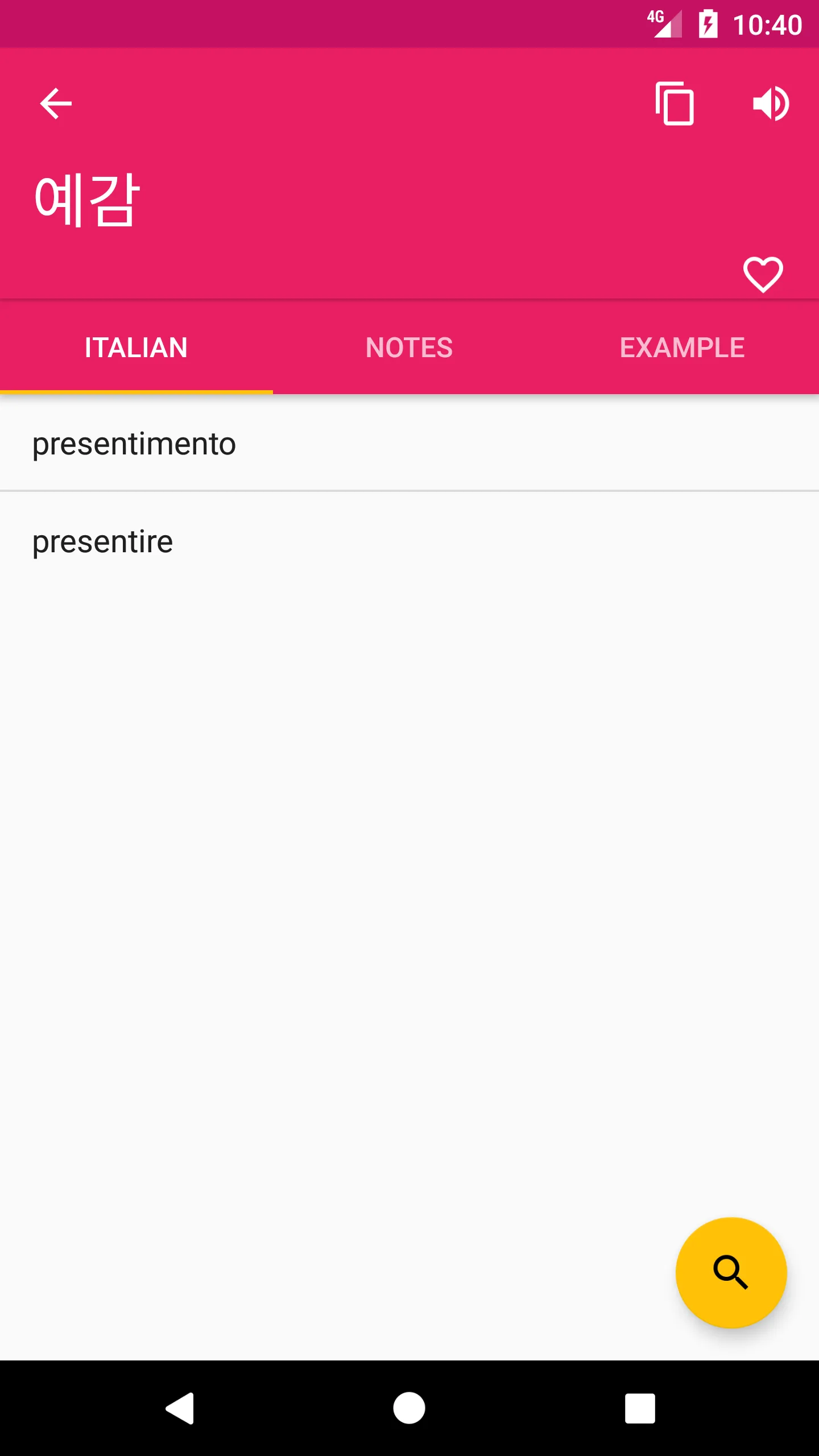 Italian Korean Dictionary | Indus Appstore | Screenshot