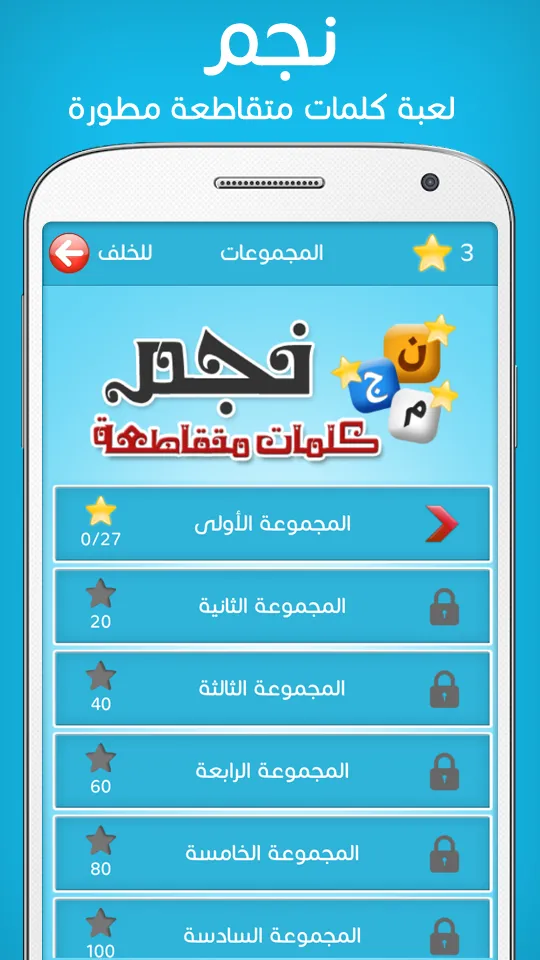 كلمات متقاطعة | Indus Appstore | Screenshot