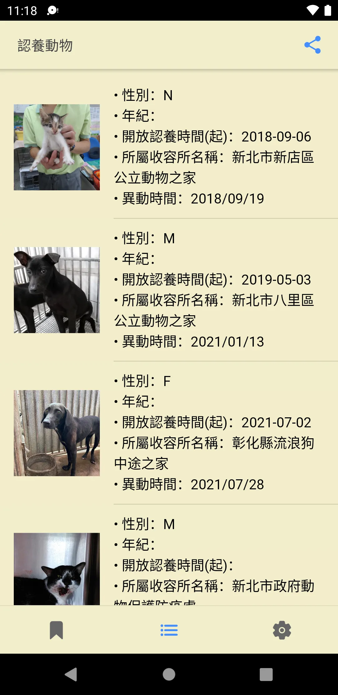 Taiwan Animal Adoption | Indus Appstore | Screenshot