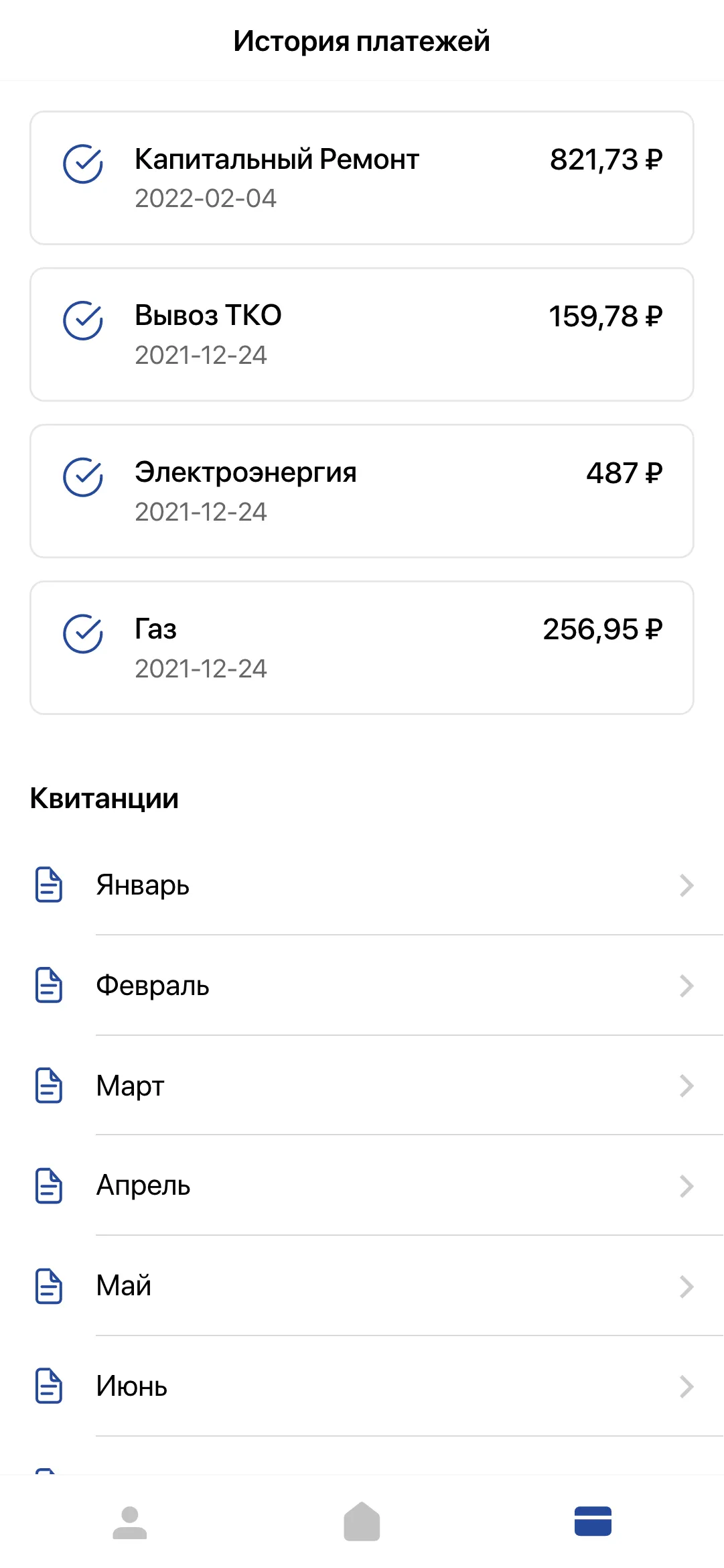 РПРЦ | Indus Appstore | Screenshot