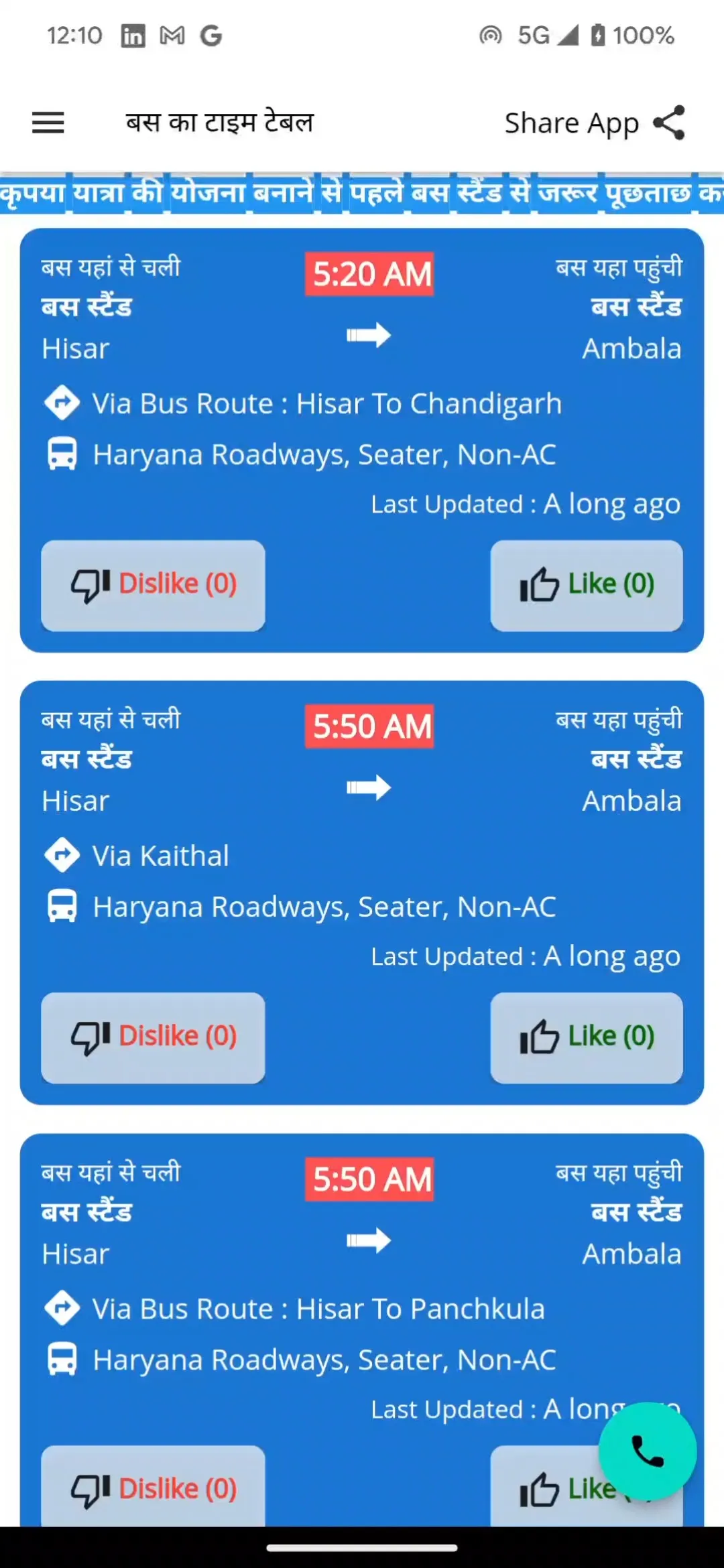 Taau: Haryana Roadways Time | Indus Appstore | Screenshot