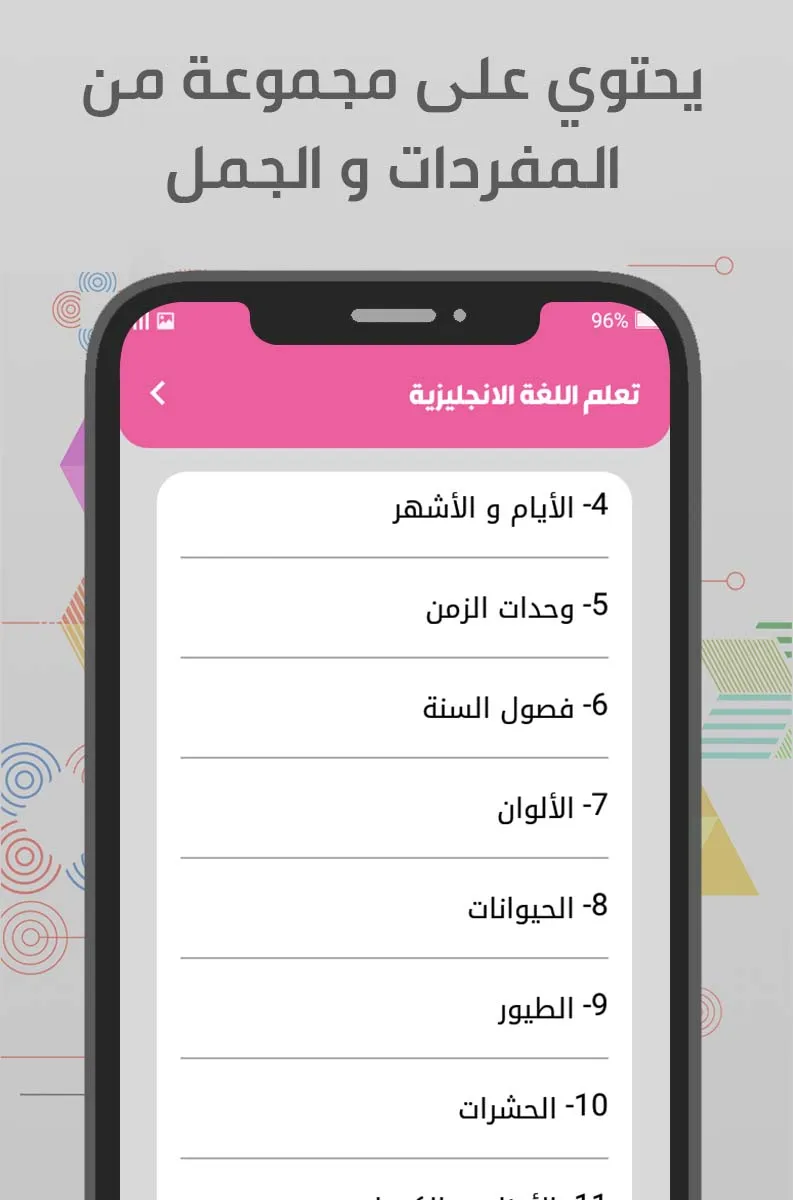 تعليم اللغة الانجليزية للمبتدئ | Indus Appstore | Screenshot