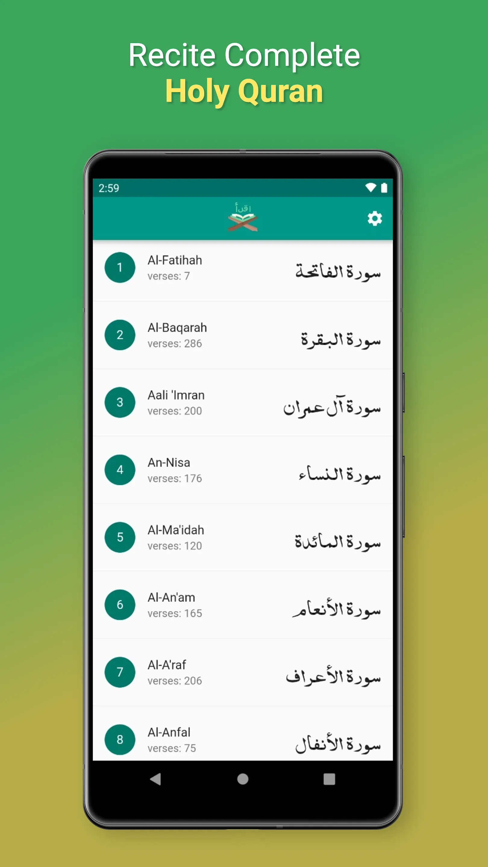 Holy Quran Urdu Translation | Indus Appstore | Screenshot