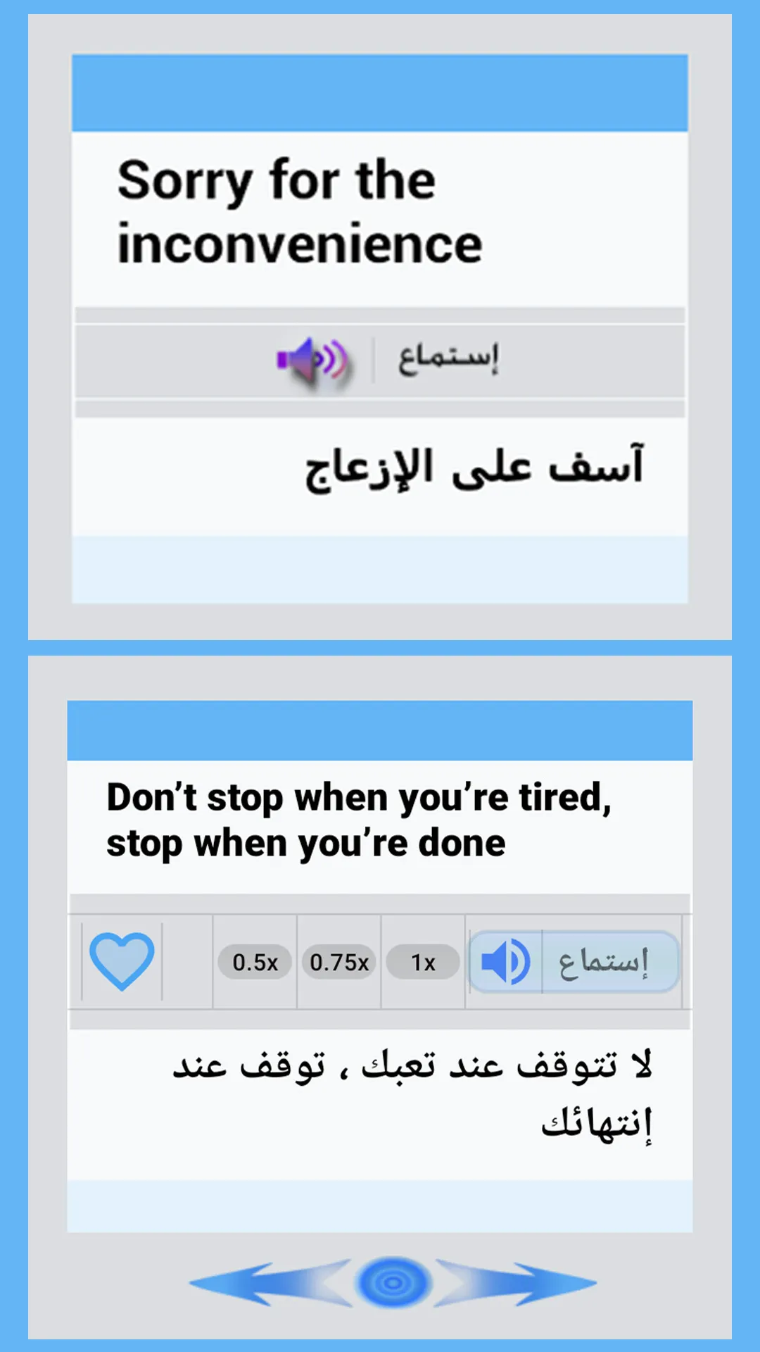 كلمات وعبارات انجليزية مترجمة | Indus Appstore | Screenshot