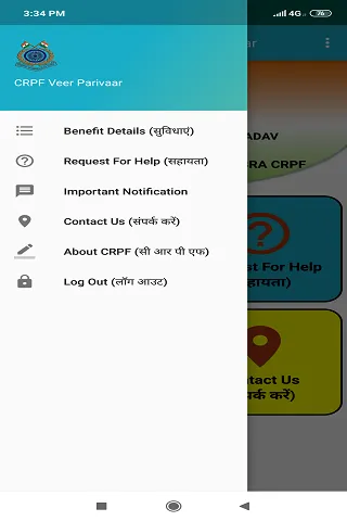 CRPF Veer Parivaar | Indus Appstore | Screenshot