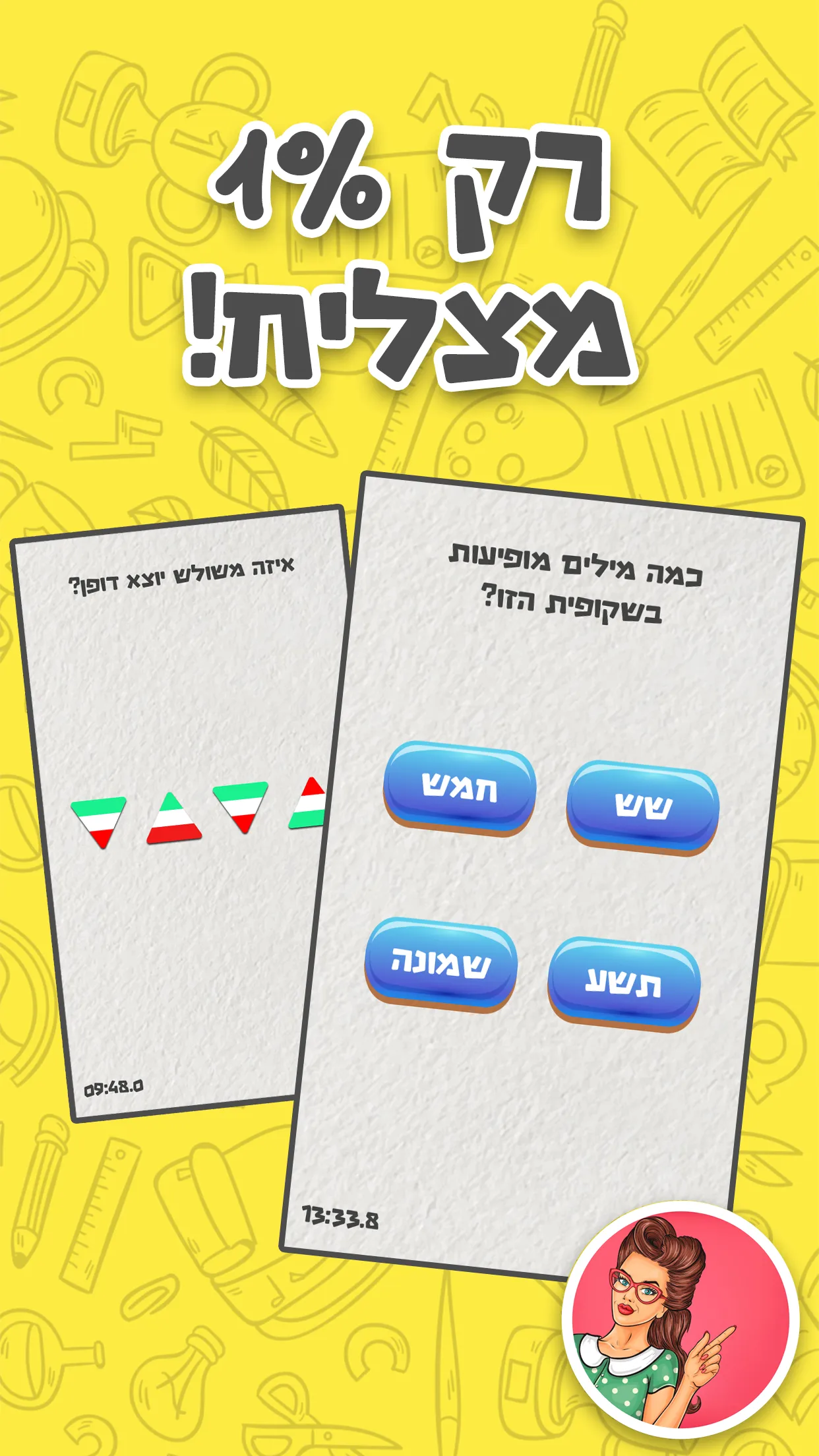 The Test Game | Indus Appstore | Screenshot