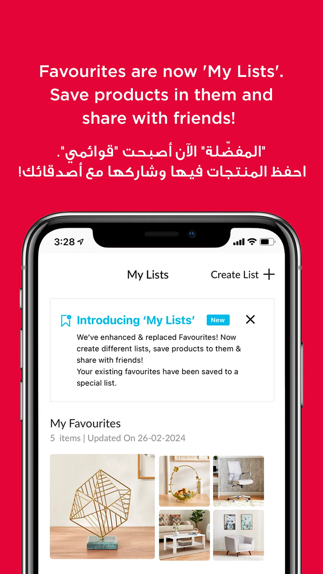 Home Box -  مفروشات هوم بوكس | Indus Appstore | Screenshot