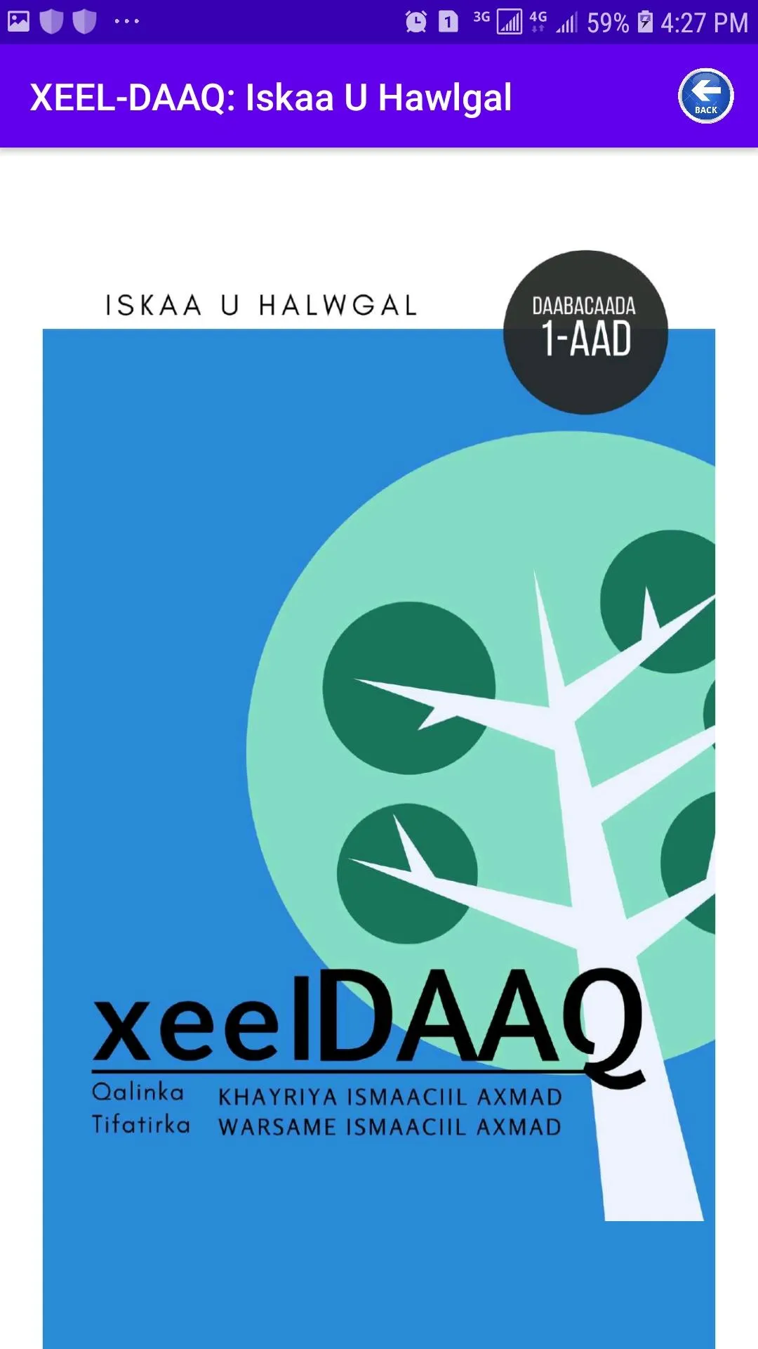 Xeel-Daaq | Indus Appstore | Screenshot