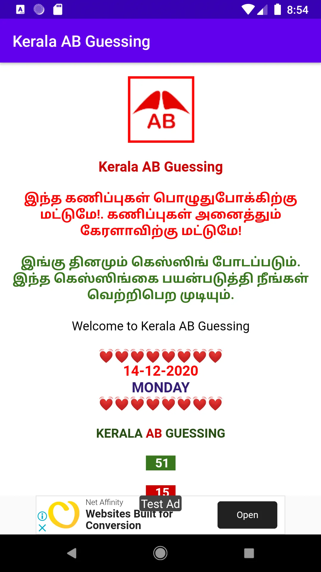 Kerala AB Guessing | Indus Appstore | Screenshot