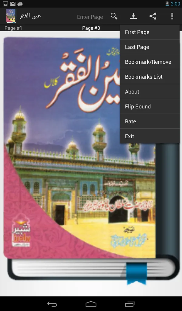 Ain-ul-Faqr | Indus Appstore | Screenshot