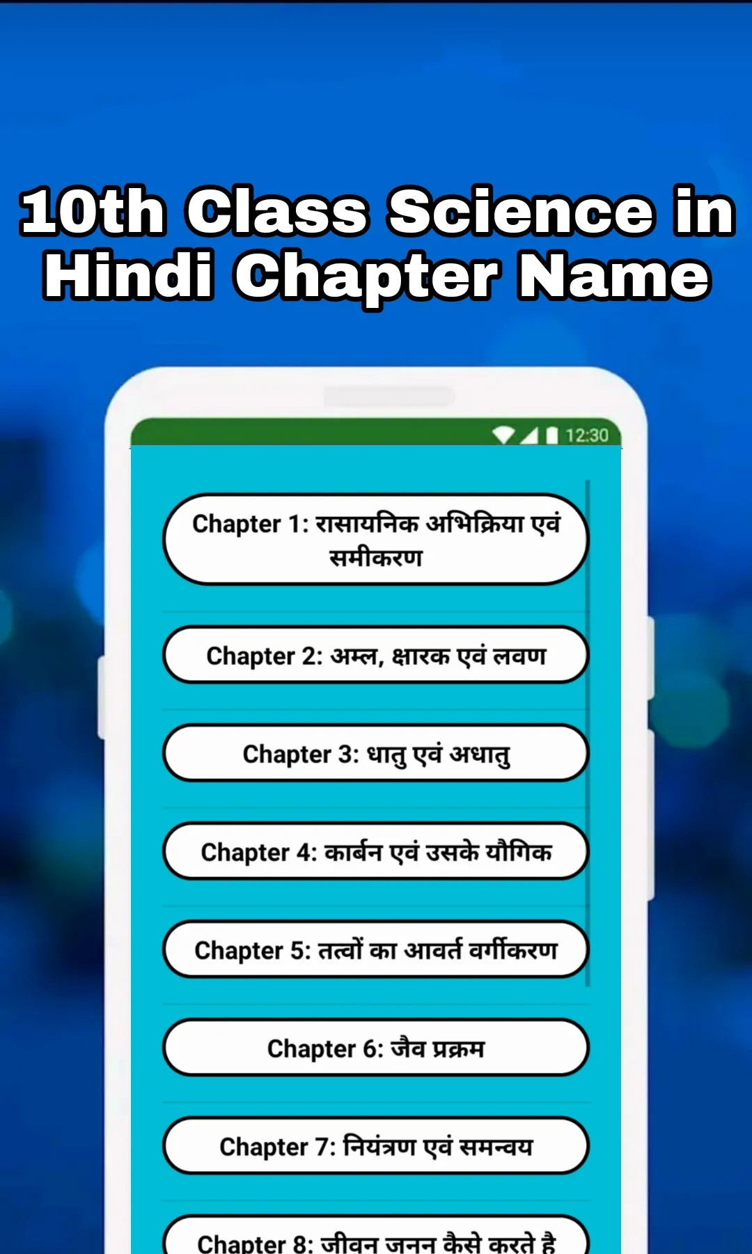 Class 10 Science Notes Hindi | Indus Appstore | Screenshot