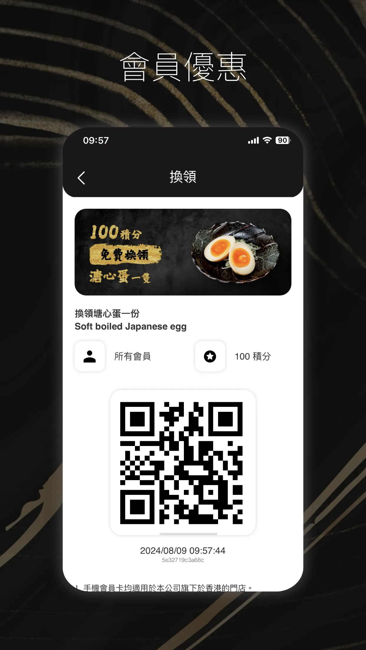 金鶴拉麵 KaneTsuru Ramen | Indus Appstore | Screenshot