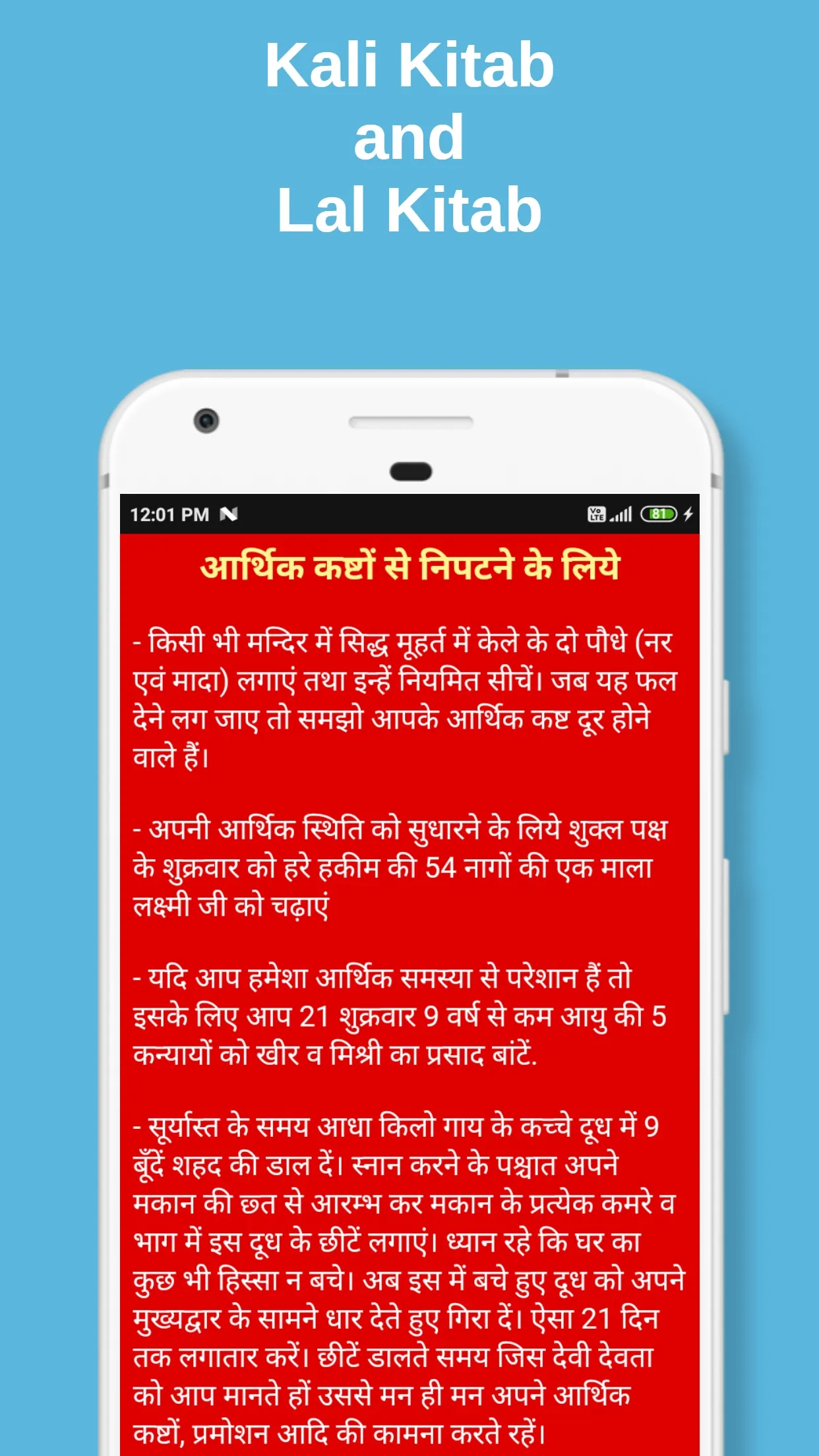 Kali Kitab Lal Kitab | Indus Appstore | Screenshot