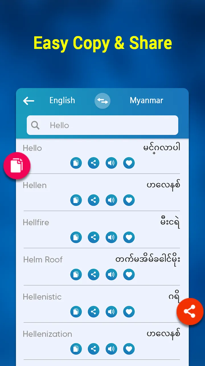 English Myanmar Dict & Synonym | Indus Appstore | Screenshot