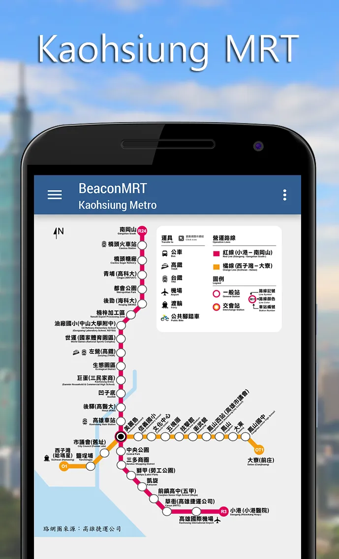 Taipei Metro Go | Indus Appstore | Screenshot