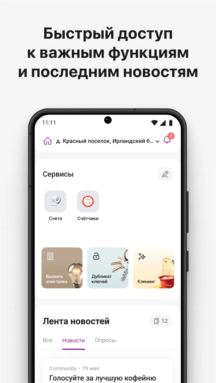 Optiland | Indus Appstore | Screenshot