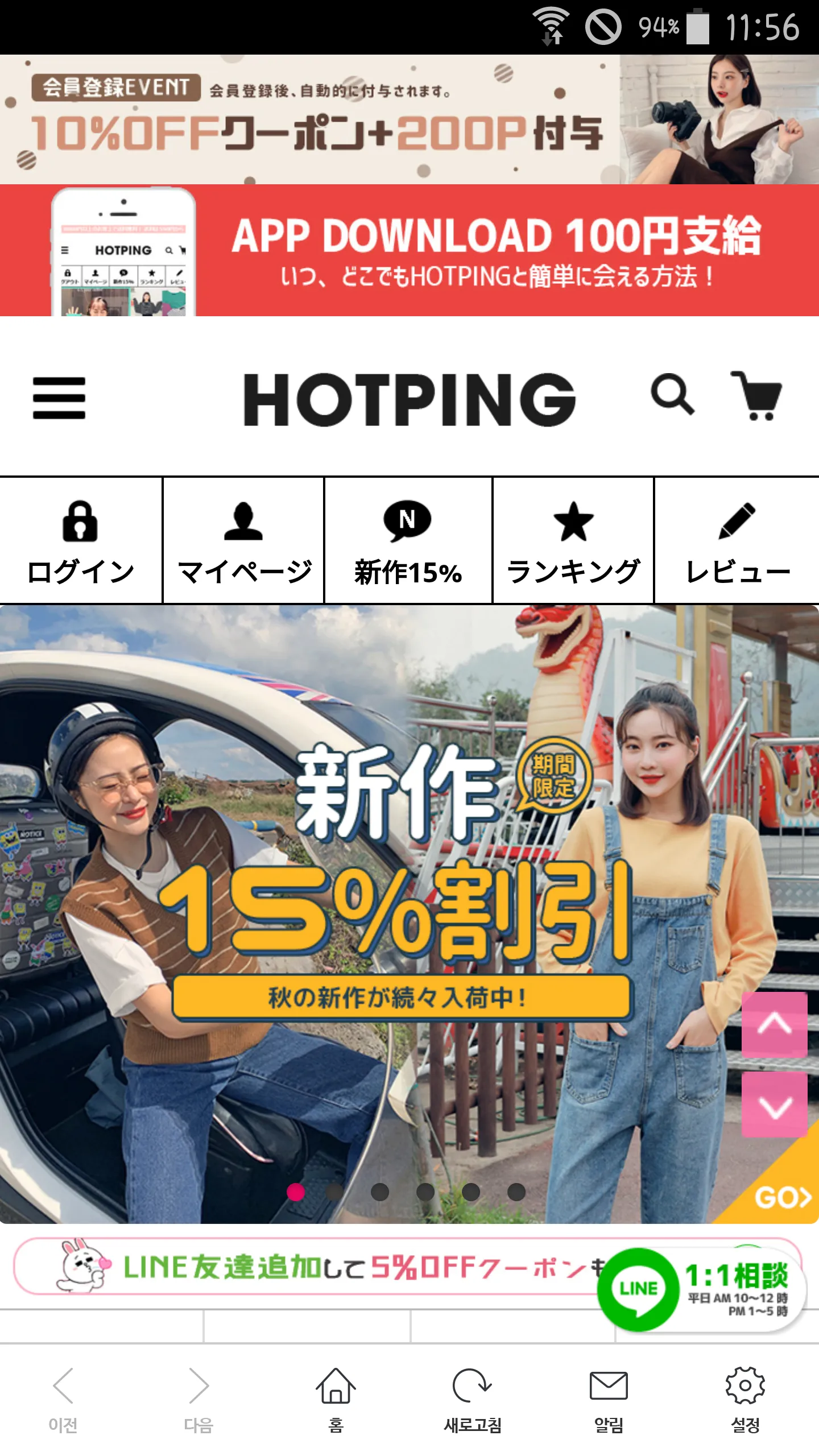 HOTPING_JAPAN | Indus Appstore | Screenshot