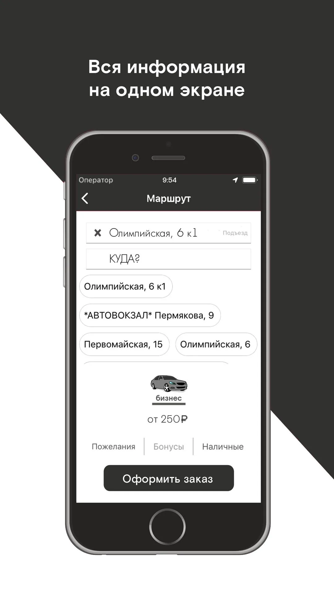 Дипломат: сервис заказа такси | Indus Appstore | Screenshot