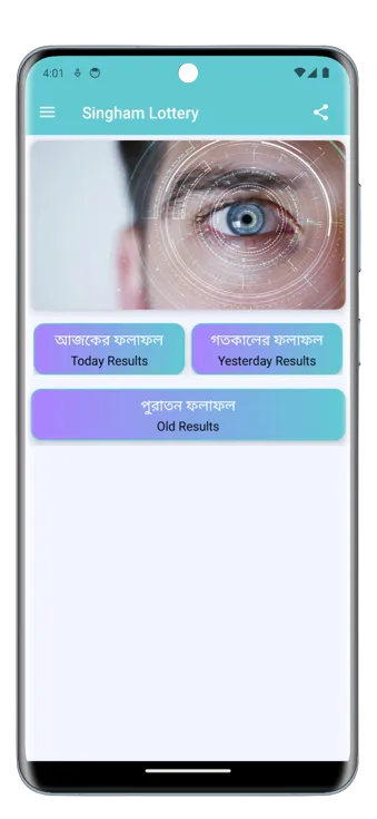 Singham Lottery Result | Indus Appstore | Screenshot