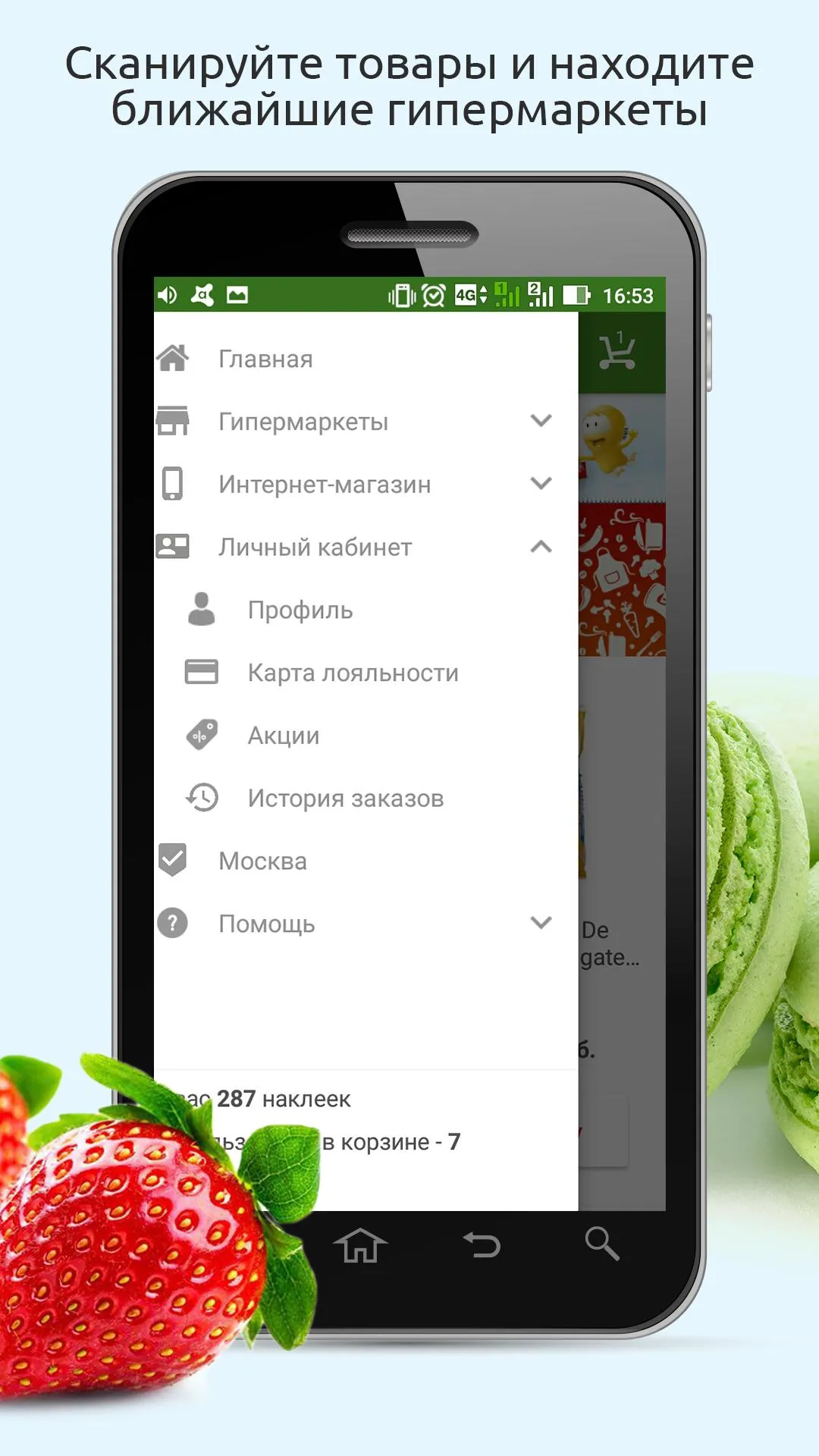 О'КЕЙ Гипермаркеты и доставка | Indus Appstore | Screenshot