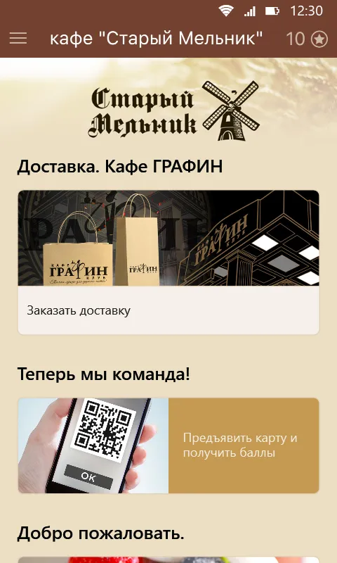 Старый Мельник | Indus Appstore | Screenshot