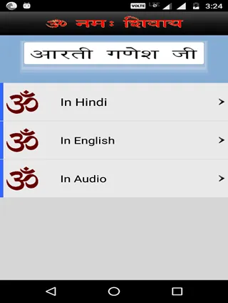 Aarti Ganesh ji with Audio | Indus Appstore | Screenshot