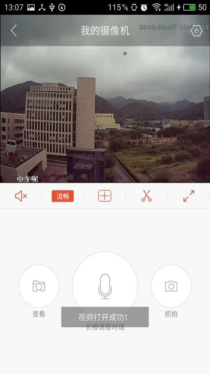 雄迈看看 | Indus Appstore | Screenshot