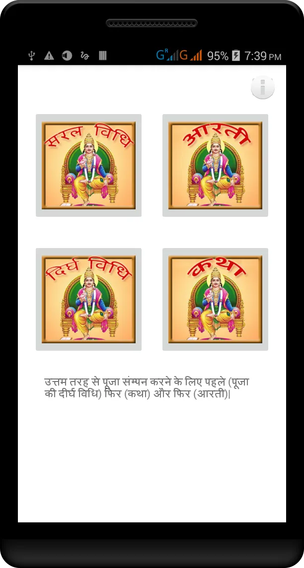 Chitragupta Puja | Indus Appstore | Screenshot