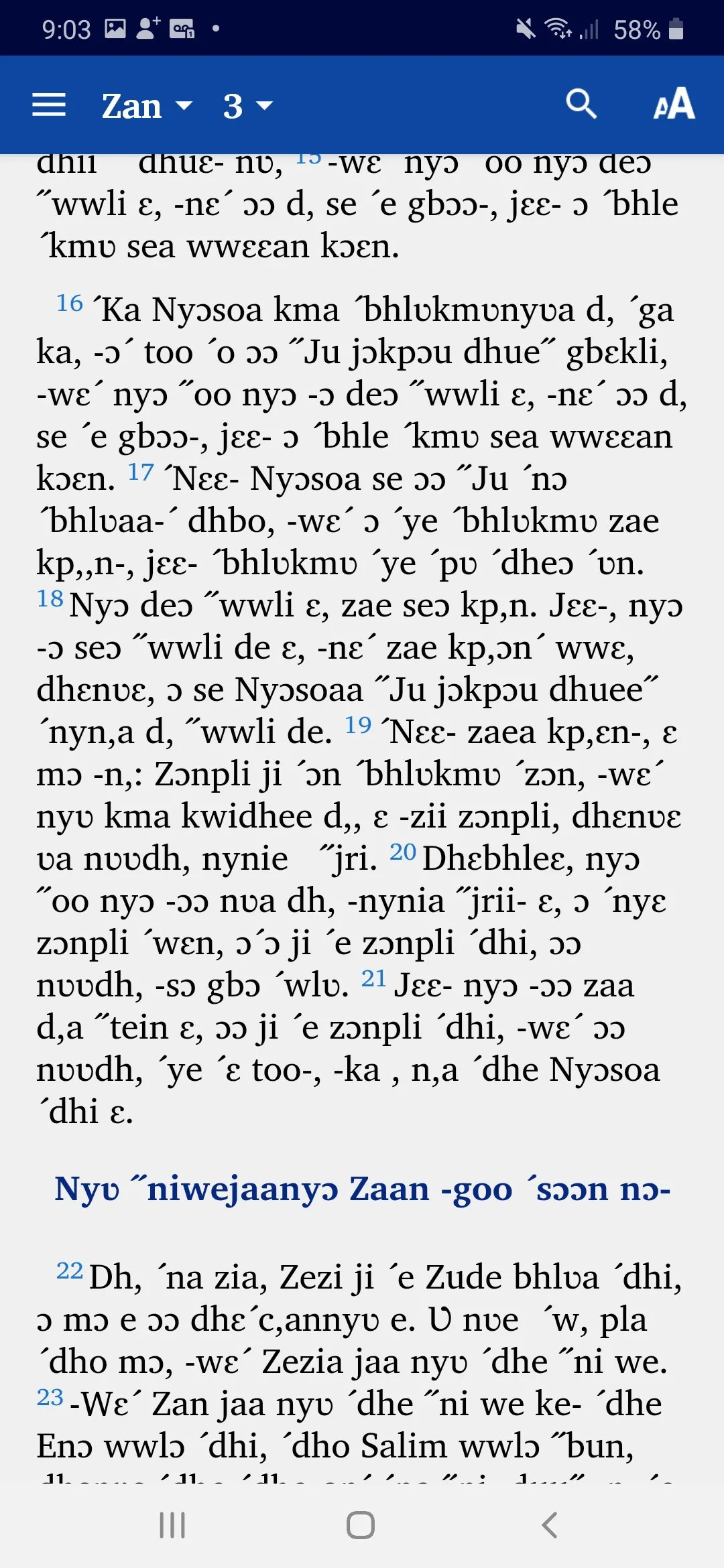 Neao New Testament | Indus Appstore | Screenshot