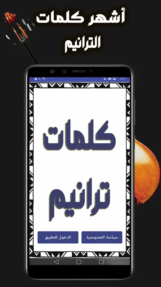 ترانيم بالأبجدية واسبوع الالام | Indus Appstore | Screenshot