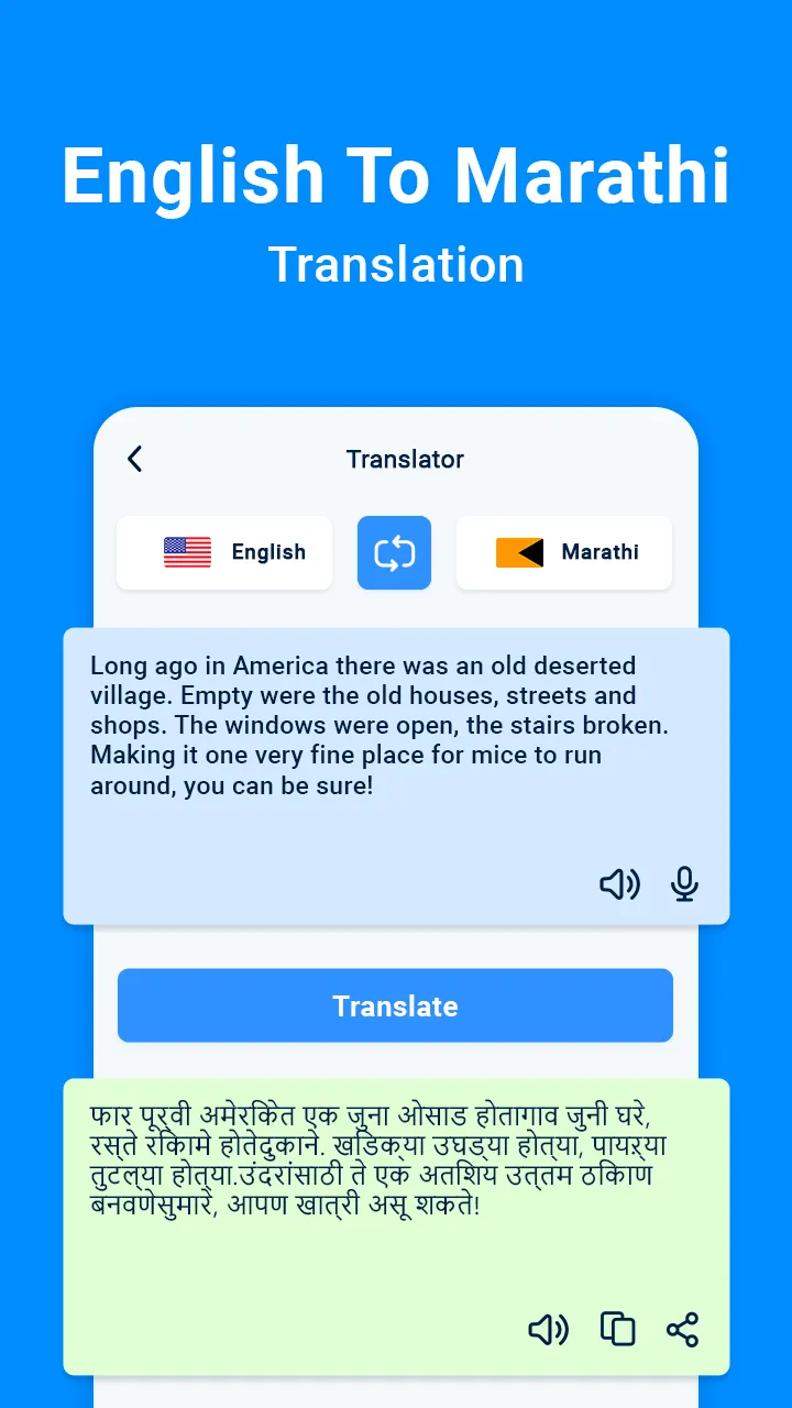 English to Marathi Translator | Indus Appstore | Screenshot