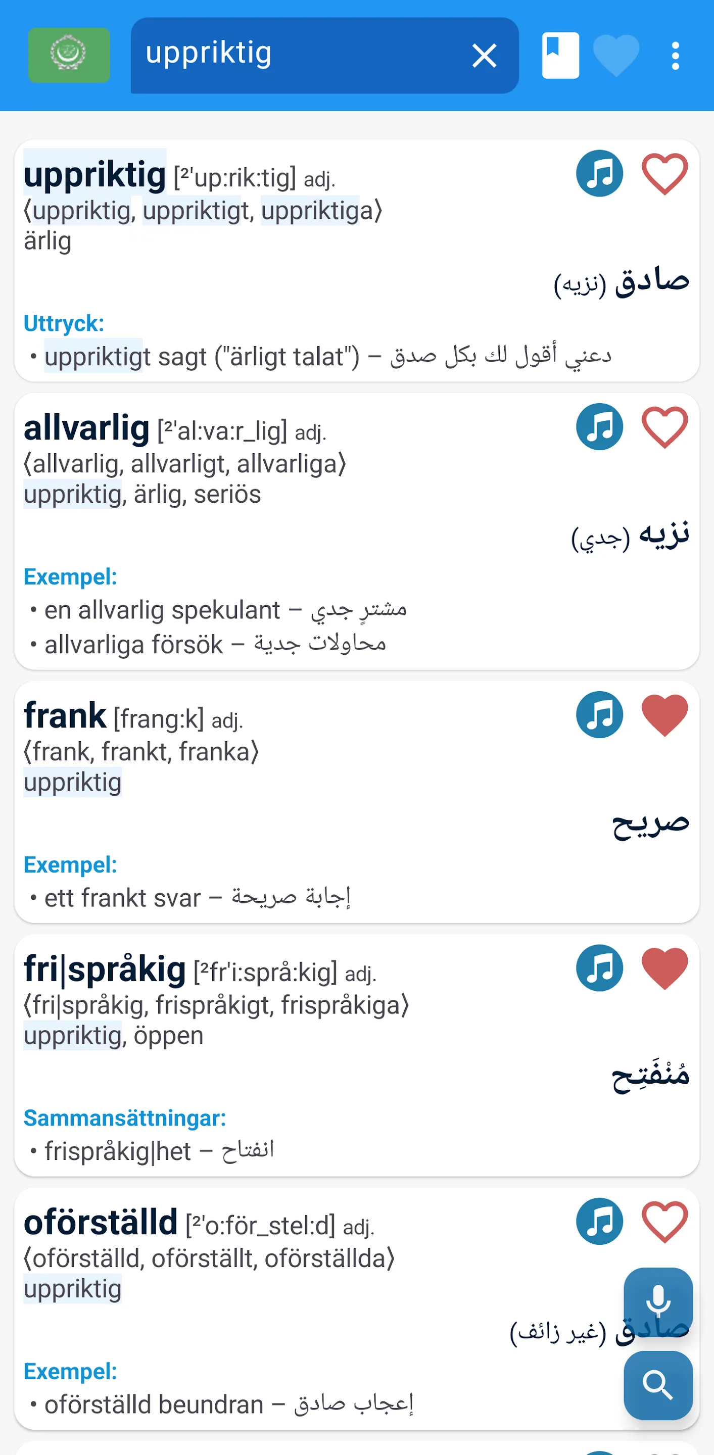 Lexin Offline (Svensk Lexikon) | Indus Appstore | Screenshot