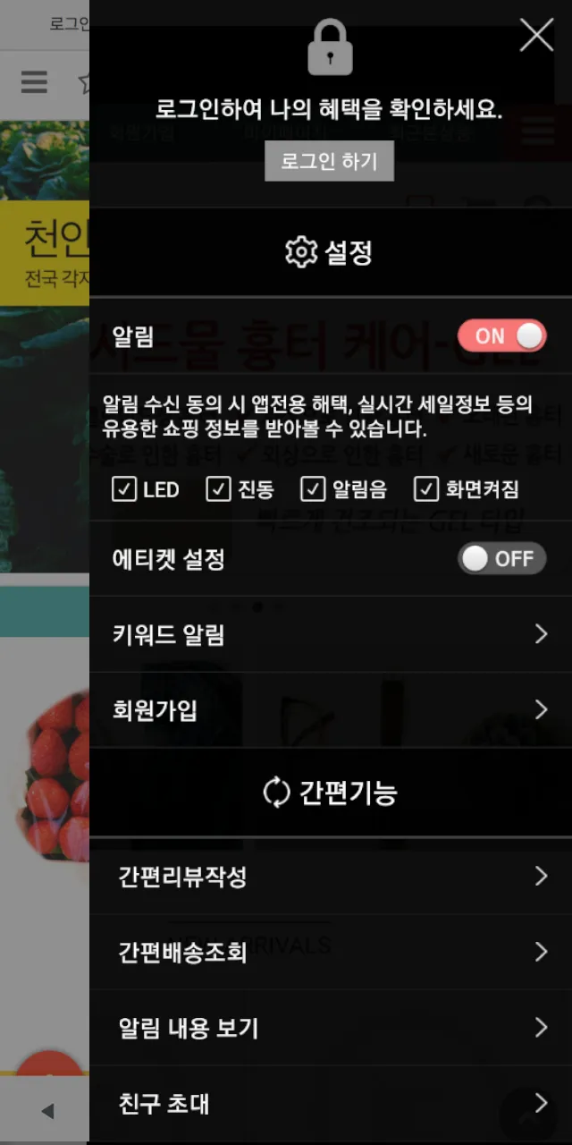 천안사이버장터 - 1004fresh | Indus Appstore | Screenshot