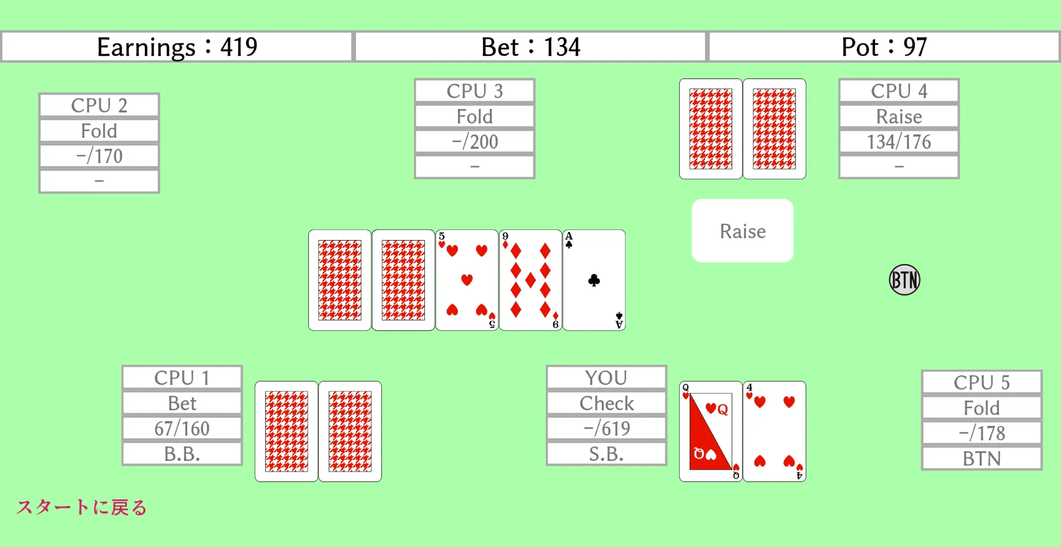 Texas Hold'em | Indus Appstore | Screenshot