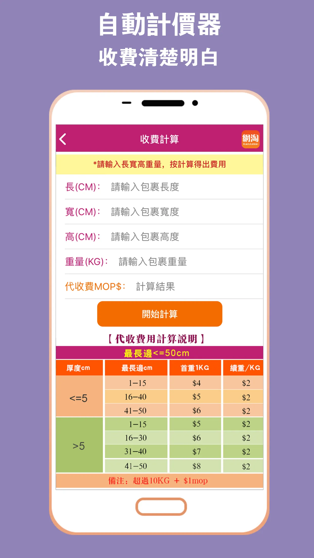 網淘站 | Indus Appstore | Screenshot