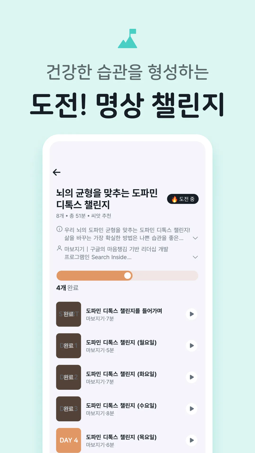 마보 - 명상, 수면, 명상음악, 마음챙김 | Indus Appstore | Screenshot