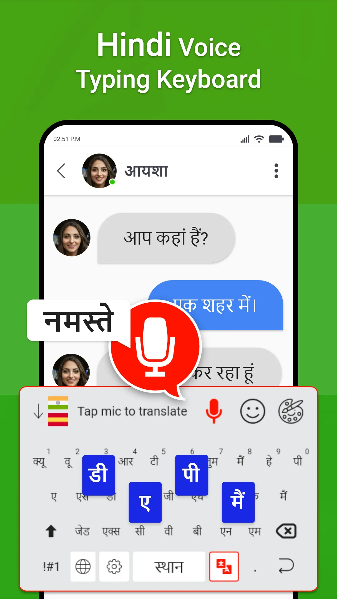 Easy Hindi Voice Keyboard App | Indus Appstore | Screenshot