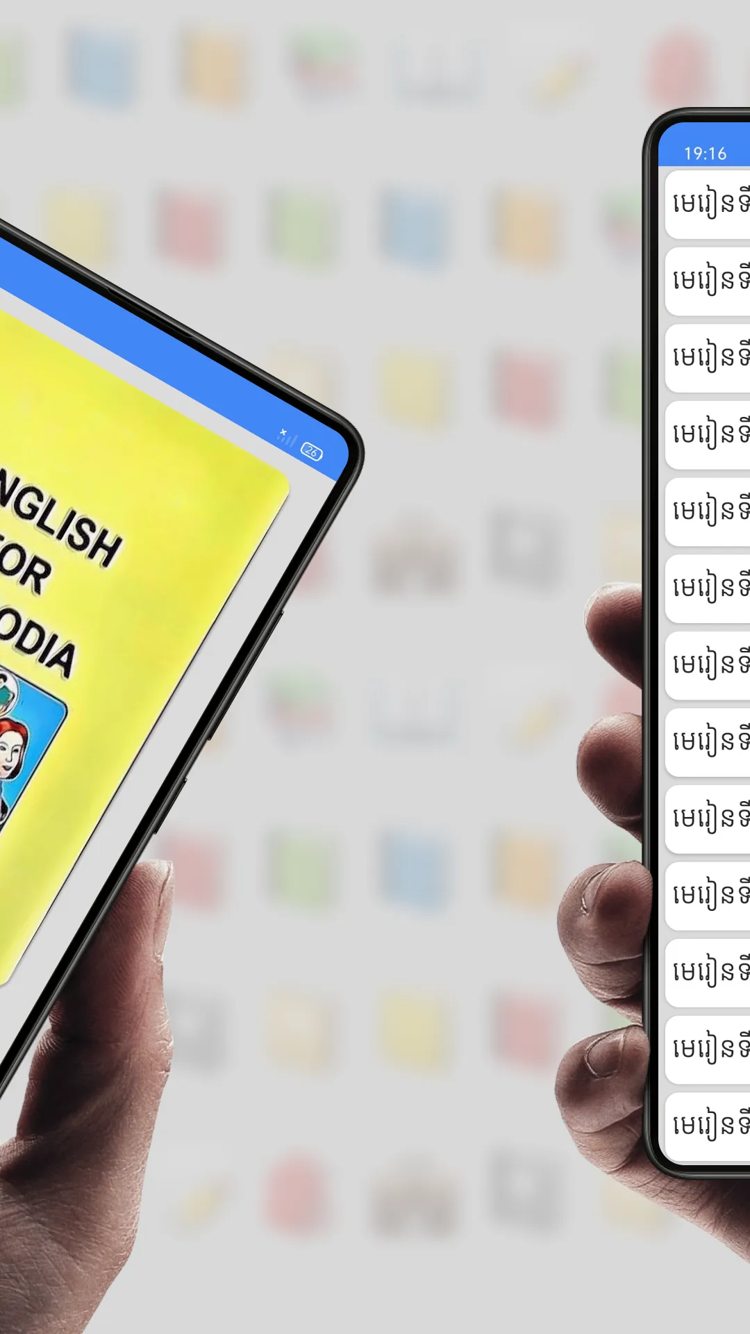 សៀវភៅអង់គ្លេស ថ្នាក់ទី១១ | Indus Appstore | Screenshot