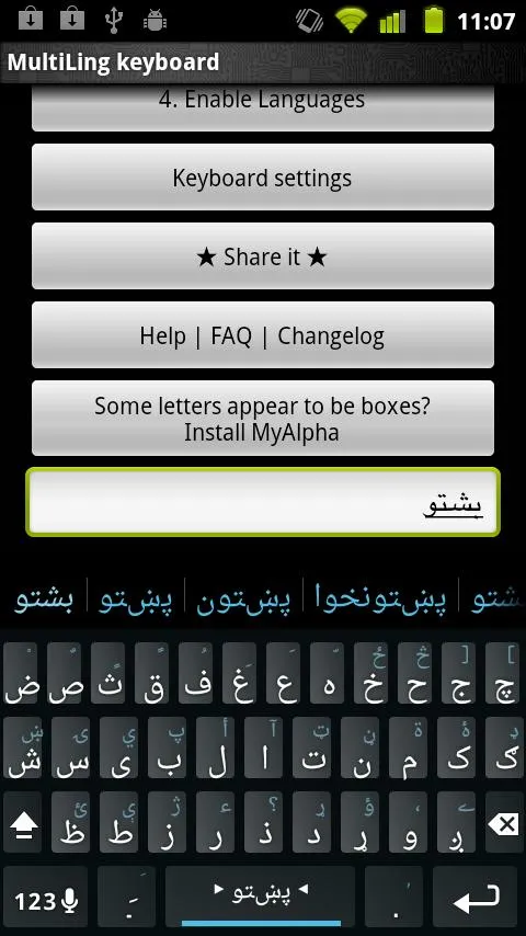 Pashto Keyboard Plugin | Indus Appstore | Screenshot