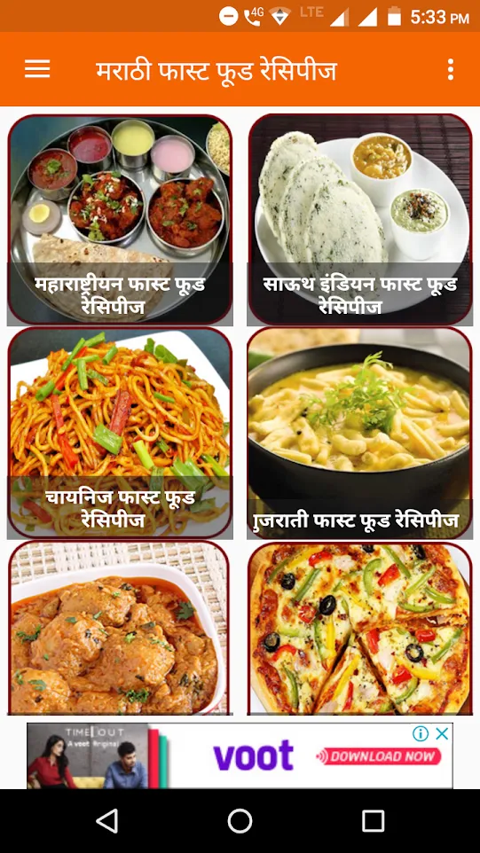 Fast Food Recipes in Marathi | Indus Appstore | Screenshot