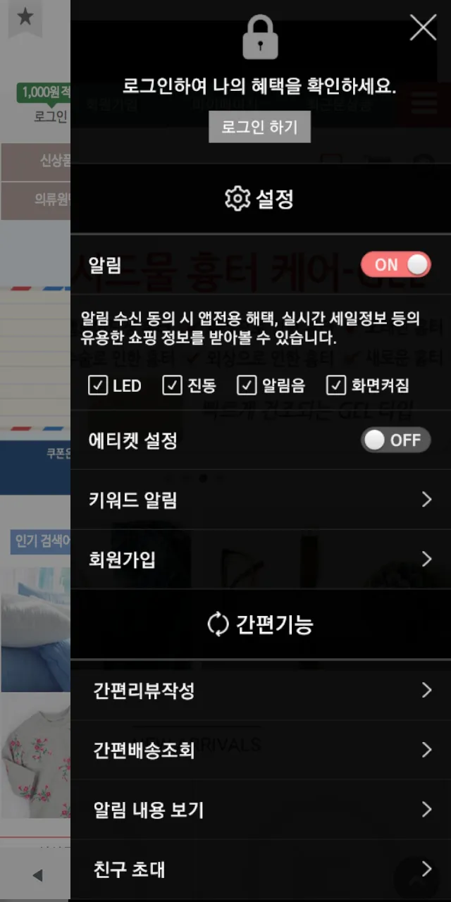 원단나라 - Wondannara | Indus Appstore | Screenshot