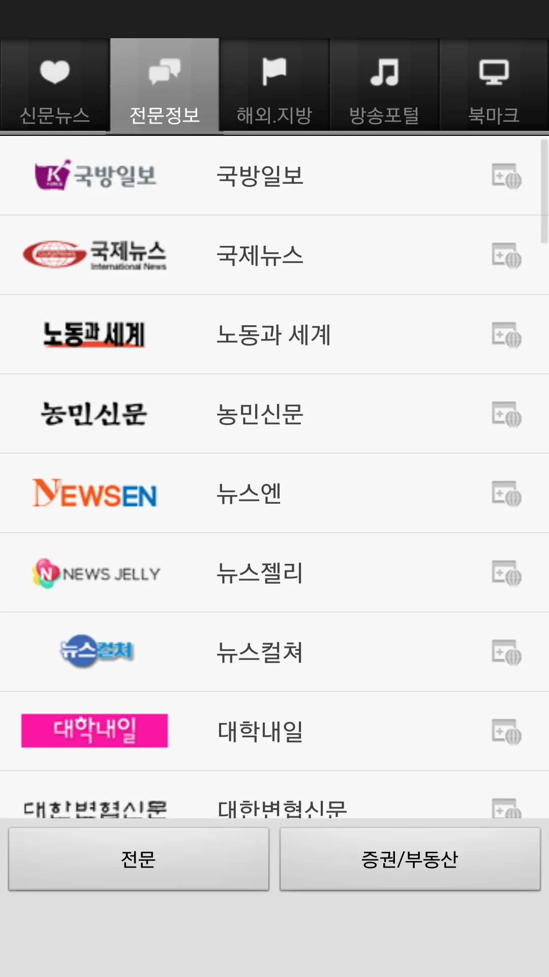 All of  Korea News(South) | Indus Appstore | Screenshot