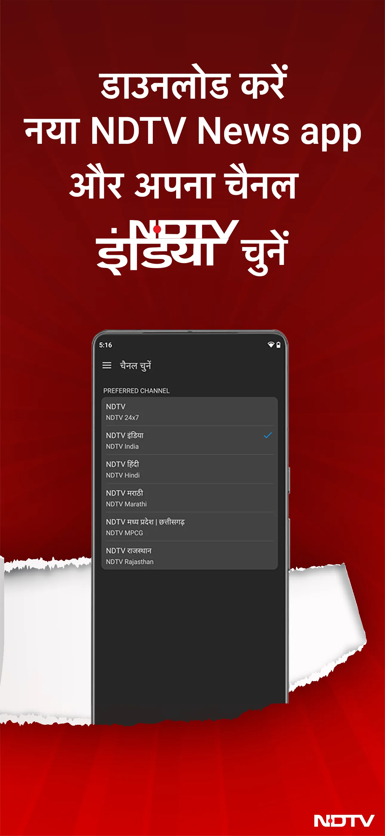 NDTV India Hindi News | Indus Appstore | Screenshot