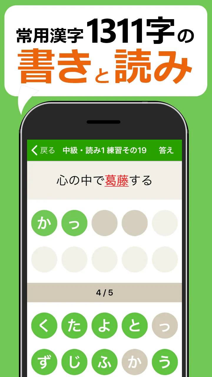 中学生レベルの漢字テスト - 手書き漢字勉強アプリ | Indus Appstore | Screenshot